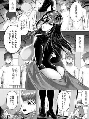 [ラララ・ホリディ] あやかしの淫女 [DL版]_100