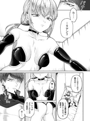 [ラララ・ホリディ] あやかしの淫女 [DL版]_117