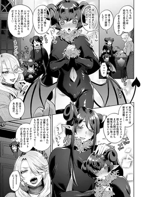 [十はやみ] レーヴェントロー嬢の情交事件簿 [DL版]_027