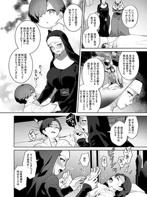 [十はやみ] レーヴェントロー嬢の情交事件簿 [DL版]_080