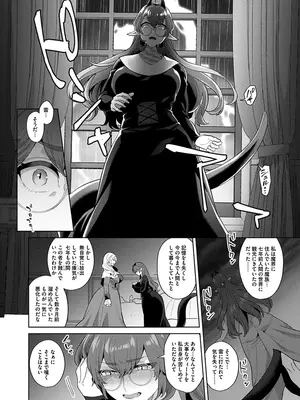 [十はやみ] レーヴェントロー嬢の情交事件簿 [DL版]_082