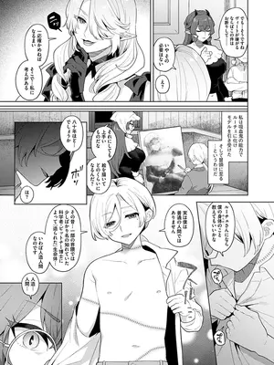 [十はやみ] レーヴェントロー嬢の情交事件簿 [DL版]_099