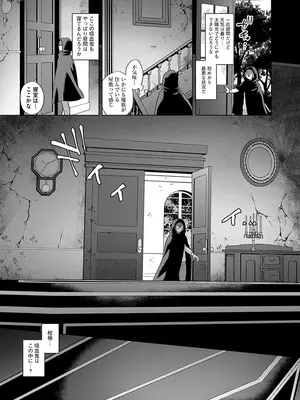 [十はやみ] レーヴェントロー嬢の情交事件簿 [DL版]_117