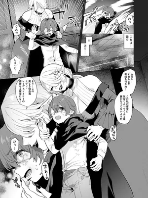 [十はやみ] レーヴェントロー嬢の情交事件簿 [DL版]_119