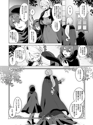 [十はやみ] レーヴェントロー嬢の情交事件簿 [DL版]_130