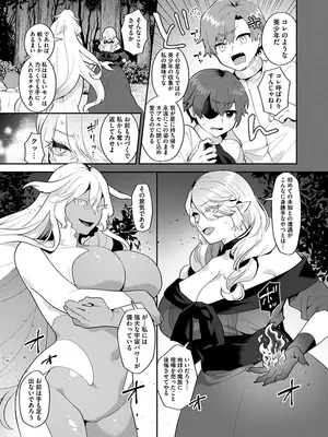 [十はやみ] レーヴェントロー嬢の情交事件簿 [DL版]_137