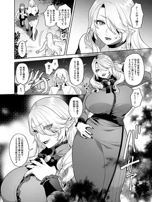 [十はやみ] レーヴェントロー嬢の情交事件簿 [DL版]_154