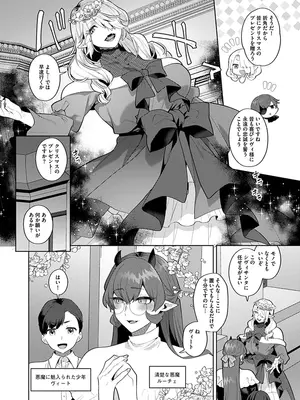 [十はやみ] レーヴェントロー嬢の情交事件簿 [DL版]_168