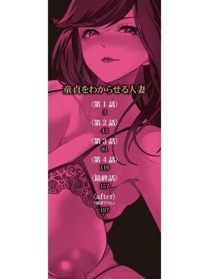 [宮原歩] 童貞をわからせる人妻 [DL版]_003