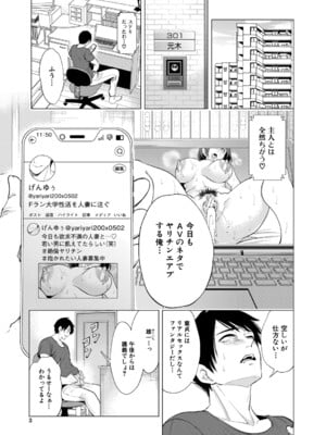 [宮原歩] 童貞をわからせる人妻 [DL版]_004