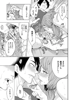 [宮原歩] 童貞をわからせる人妻 [DL版]_020