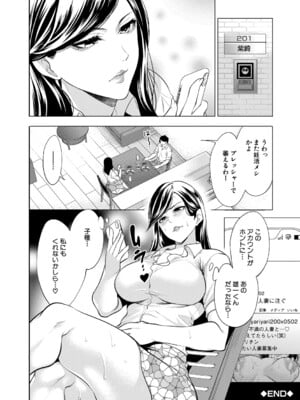 [宮原歩] 童貞をわからせる人妻 [DL版]_043