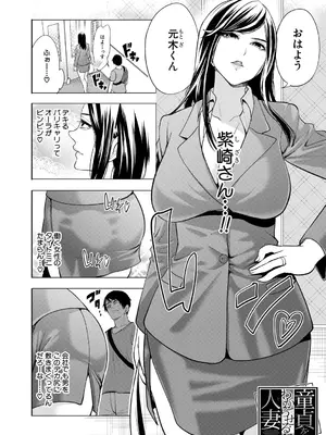 [宮原歩] 童貞をわからせる人妻 [DL版]_045