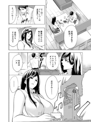 [宮原歩] 童貞をわからせる人妻 [DL版]_047