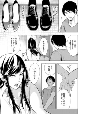 [宮原歩] 童貞をわからせる人妻 [DL版]_050