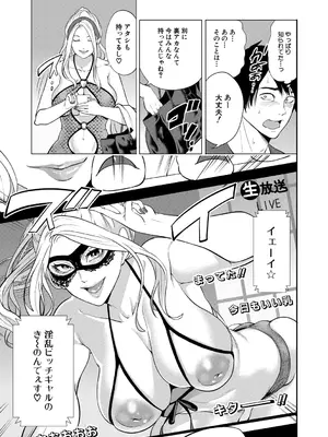 [宮原歩] 童貞をわからせる人妻 [DL版]_086