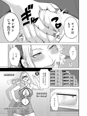 [宮原歩] 童貞をわからせる人妻 [DL版]_090