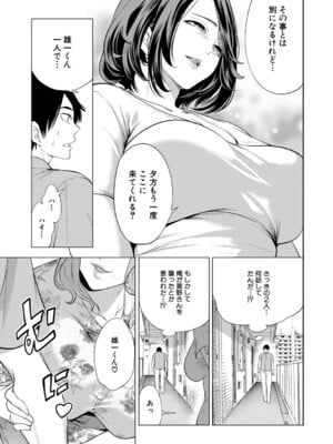 [宮原歩] 童貞をわからせる人妻 [DL版]_124