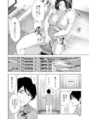 [宮原歩] 童貞をわからせる人妻 [DL版]_127