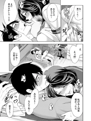 [宮原歩] 童貞をわからせる人妻 [DL版]_156