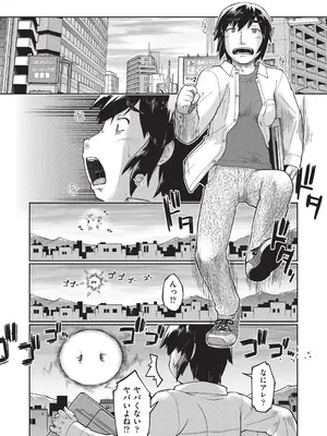 [昭嶋しゅん] 異世界に転移したらそこは異種族JCハーレムでした! [DL版]_008