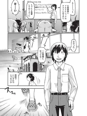 [昭嶋しゅん] 異世界に転移したらそこは異種族JCハーレムでした! [DL版]_032