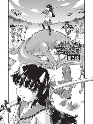 [昭嶋しゅん] 異世界に転移したらそこは異種族JCハーレムでした! [DL版]_057