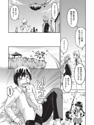 [昭嶋しゅん] 異世界に転移したらそこは異種族JCハーレムでした! [DL版]_090