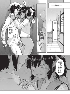 [昭嶋しゅん] 異世界に転移したらそこは異種族JCハーレムでした! [DL版]_130