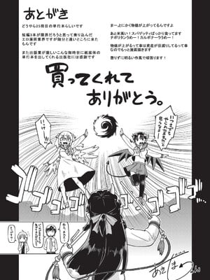 [昭嶋しゅん] 異世界に転移したらそこは異種族JCハーレムでした! [DL版]_198