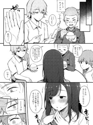 [桜湯ハル] はめろぐ トロ顔★5 喘ぎ声★5 [DL版]_009