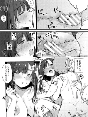[桜湯ハル] はめろぐ トロ顔★5 喘ぎ声★5 [DL版]_030