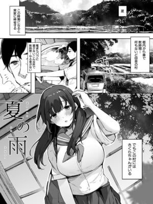 [桜湯ハル] はめろぐ トロ顔★5 喘ぎ声★5 [DL版]_034