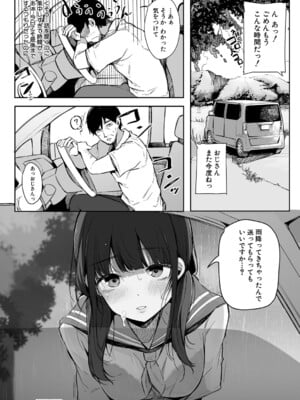 [桜湯ハル] はめろぐ トロ顔★5 喘ぎ声★5 [DL版]_061