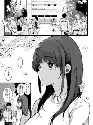 [桜湯ハル] はめろぐ トロ顔★5 喘ぎ声★5 [DL版]_062