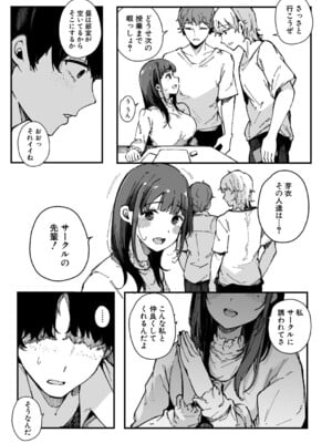 [桜湯ハル] はめろぐ トロ顔★5 喘ぎ声★5 [DL版]_066