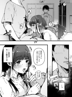 [桜湯ハル] はめろぐ トロ顔★5 喘ぎ声★5 [DL版]_073