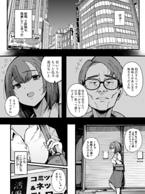[桜湯ハル] はめろぐ トロ顔★5 喘ぎ声★5 [DL版]_097