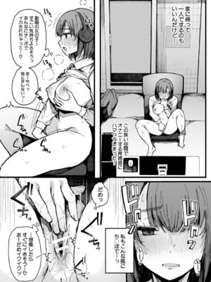 [桜湯ハル] はめろぐ トロ顔★5 喘ぎ声★5 [DL版]_099