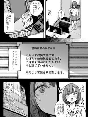 [桜湯ハル] はめろぐ トロ顔★5 喘ぎ声★5 [DL版]_103