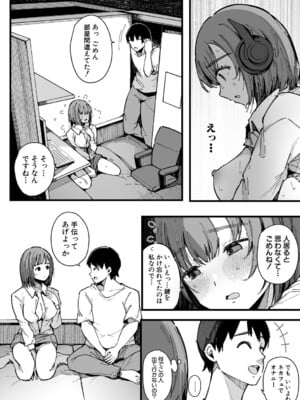 [桜湯ハル] はめろぐ トロ顔★5 喘ぎ声★5 [DL版]_105