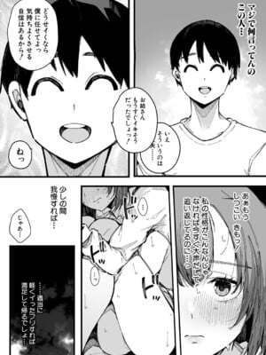 [桜湯ハル] はめろぐ トロ顔★5 喘ぎ声★5 [DL版]_106
