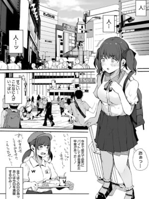 [桜湯ハル] はめろぐ トロ顔★5 喘ぎ声★5 [DL版]_127