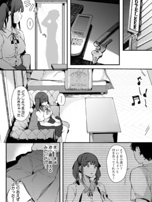 [桜湯ハル] はめろぐ トロ顔★5 喘ぎ声★5 [DL版]_131