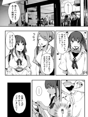 [桜湯ハル] はめろぐ トロ顔★5 喘ぎ声★5 [DL版]_145