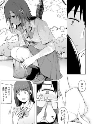 [桜湯ハル] はめろぐ トロ顔★5 喘ぎ声★5 [DL版]_152