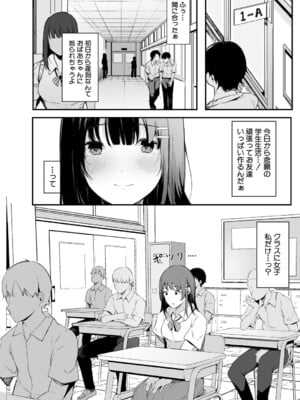 [桜湯ハル] はめろぐ トロ顔★5 喘ぎ声★5 [DL版]_157