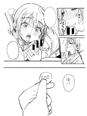 [桜湯ハル] はめろぐ トロ顔★5 喘ぎ声★5 [DL版]_230