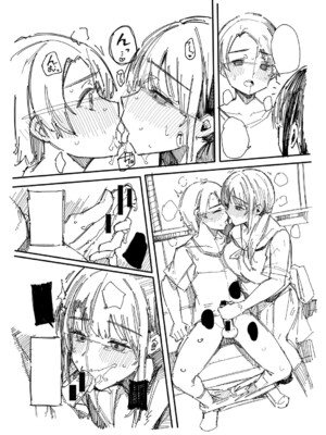 [桜湯ハル] はめろぐ トロ顔★5 喘ぎ声★5 [DL版]_238