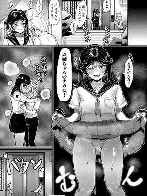 [紅端よどむ] 校内で一番可愛くて一番おっぱいがデカくて一番オカズにされてる一番スケベな江藤さん [DL版]_121